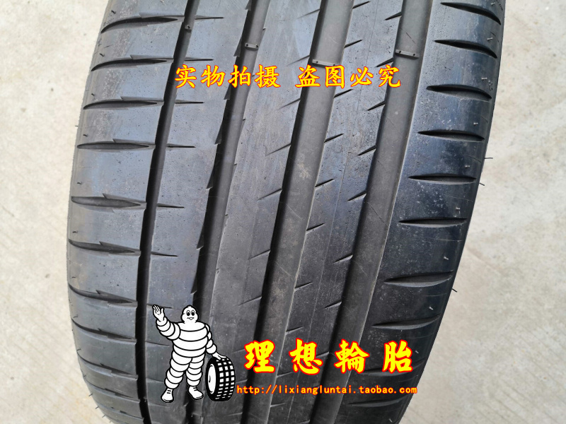 米其林轮胎PS4 245/40ZR18 97Y 235/45R18 235 45 18-封面