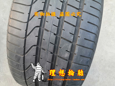 倍耐力轮胎245/40R20285/35R20