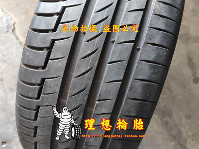 马牌轮胎285/45R22325/40R22