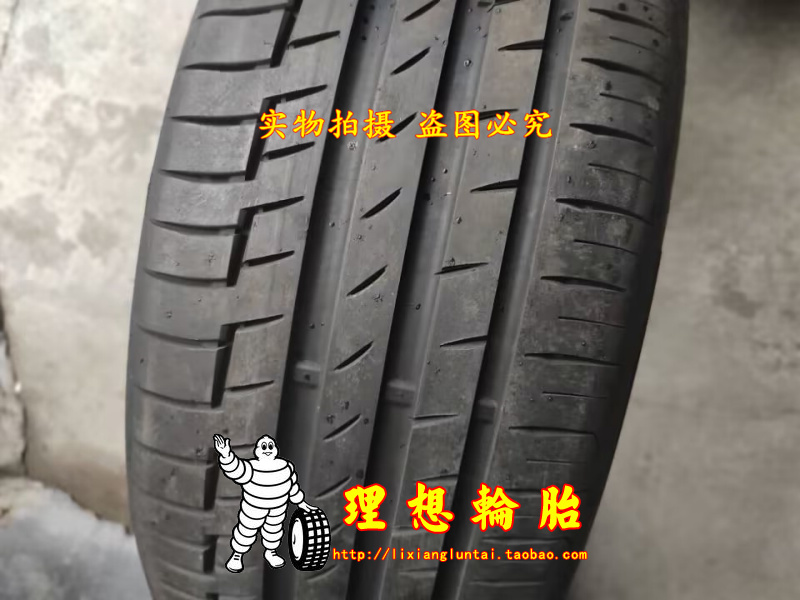 马牌轮胎225/50R19 235/40R19 PremiumConta