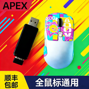 APEX英雄宏鼠标USB宏物理无线转换器主播全外设品牌鼠标即插即用