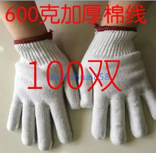 劳工耐磨纯棉加厚薄款尼龙手套