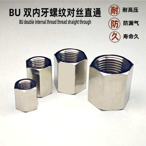气动接头双内螺纹快速接头BU