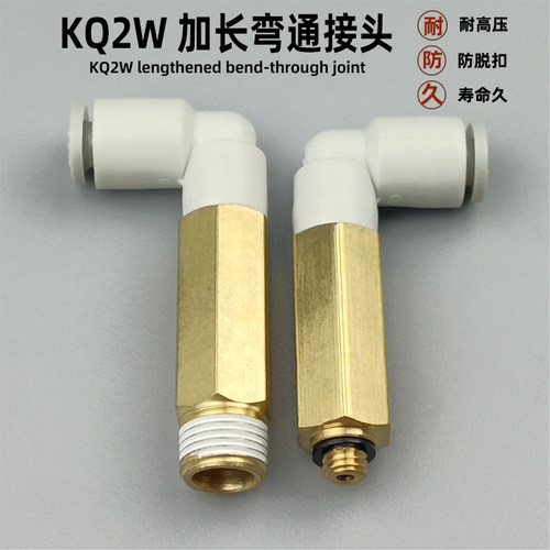 气动快速接头加长型外六角螺纹