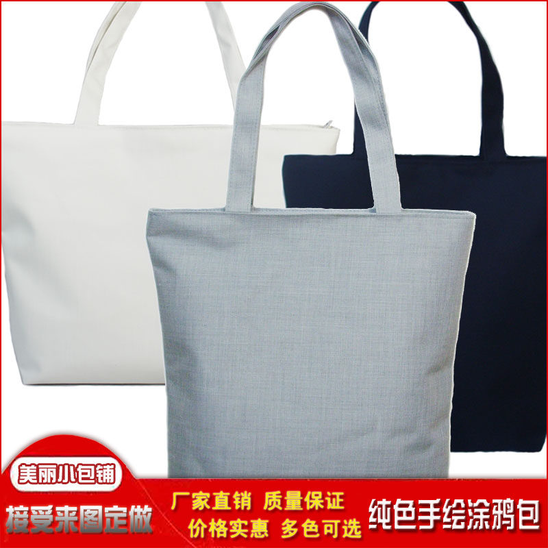 DIY blank Hand drawn Cloth fashion Shopping bag Solid No Picture Bags The single shoulder bag Bulk orderin the Leather/Lady bags/Men's bag, Ms. bags  category - from Buy2taobao.com to provide professional Taobao agent buy service