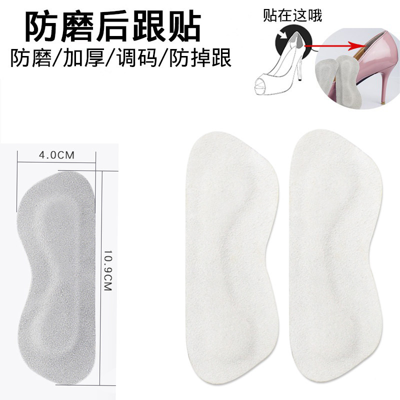 瑞知纯羊皮制作柔软舒适改善鞋子尺码防磨脚真皮后跟贴真皮家用