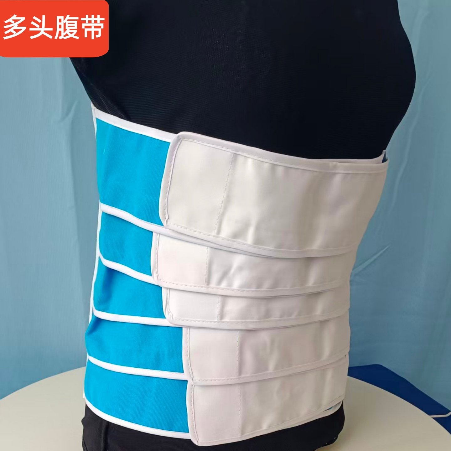 多头自粘腹带固定护腰收腹肋骨术后绑带剖腹产弹力透气绷带束腹带