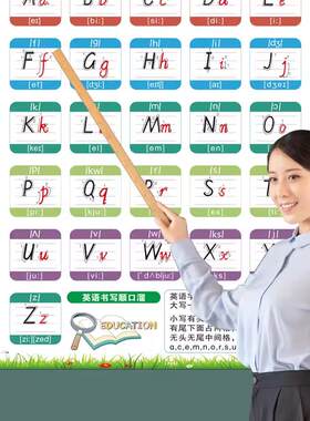 26个英文字母表挂图小学生二十六个英语abcd儿童拼音大小写墙贴画