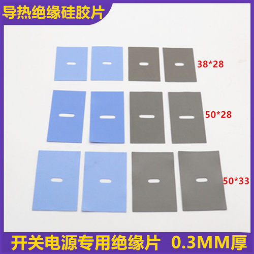 38*28/50*28/50*33*0.3/0.45MM