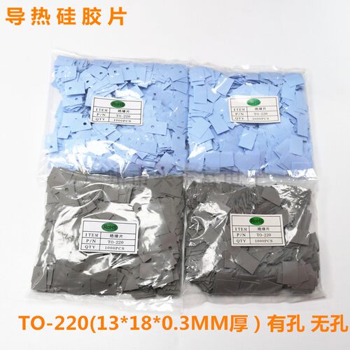 硅胶导热片绝缘矽胶片