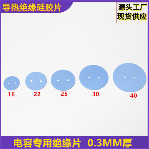 导热绝缘硅胶片东西导热绝缘