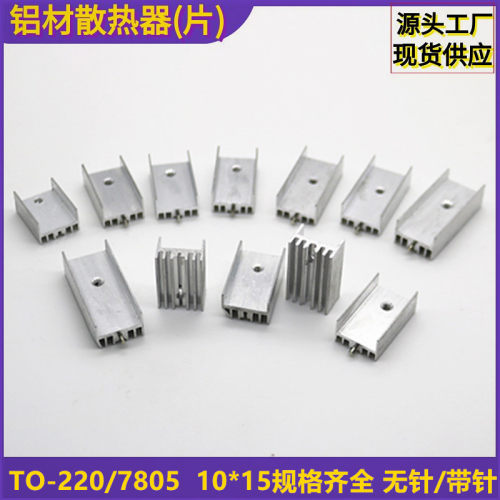 铝型材散热器DX散热配件