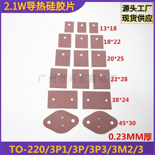2.1W高导热防火防阻燃