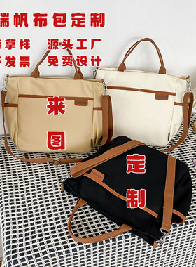 帆布包定制logo大容量大号手提袋