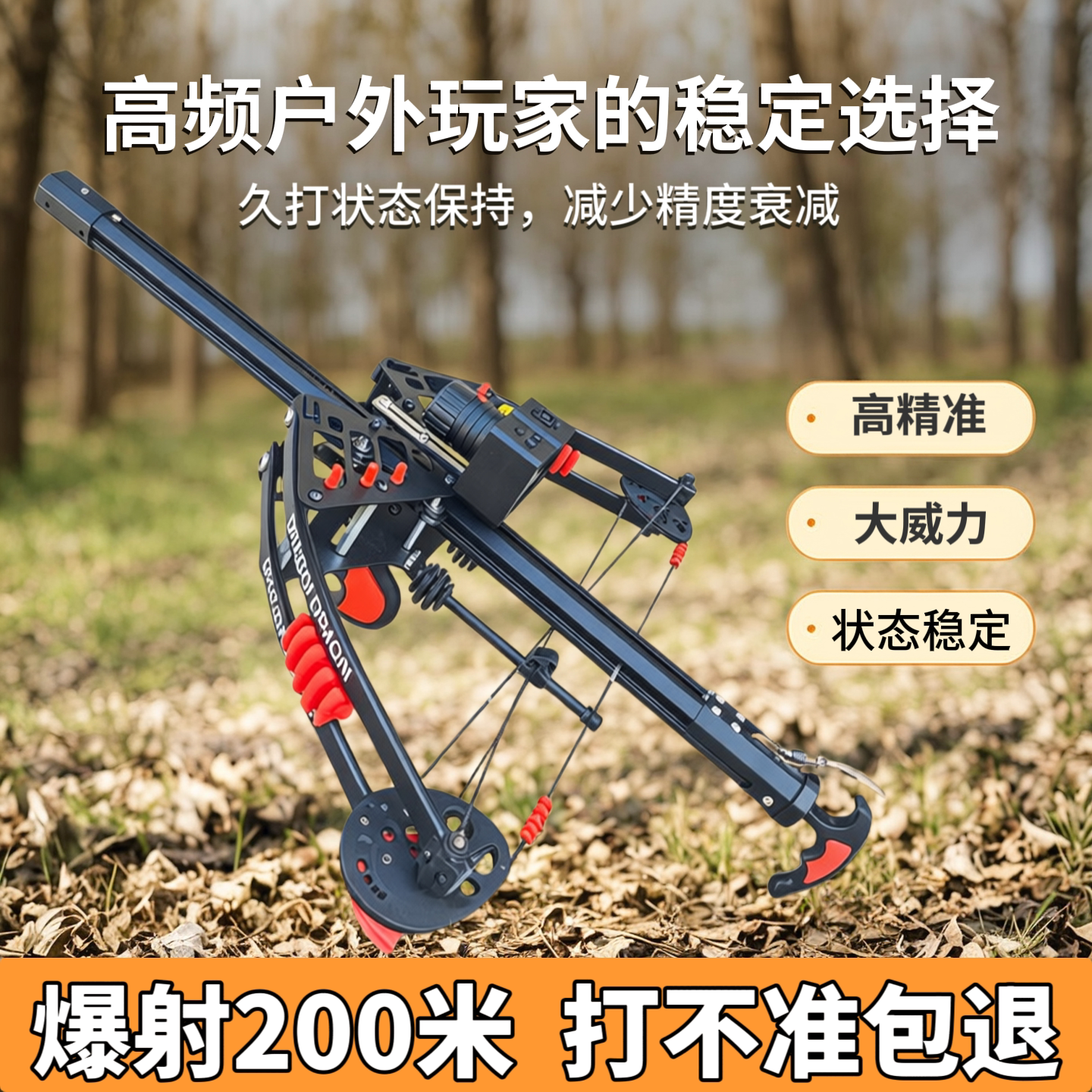 2027新款40连发专业复合弓高精度大威力户外竞技钢珠射箭两用弓箭