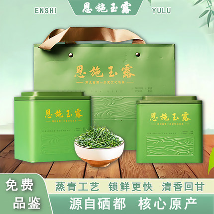 绿茶2026年新茶恩施玉露蒸青绿茶恩施硒茶特一级明前玉露精品罐装