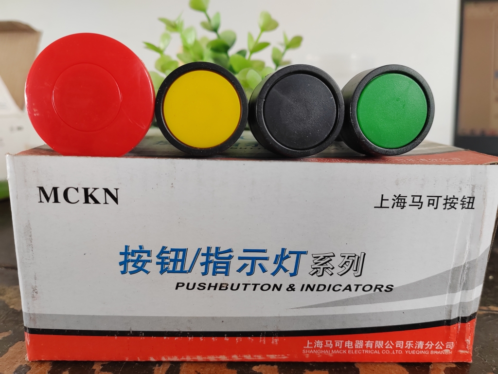喷水织机配件 优质防水 上海马克(MCKN) φ22 开关按钮指示灯10只