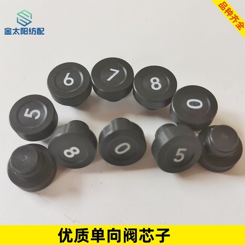 单向阀阀芯喷水织机水泵配件钛白逆止止回阀进口6号8号5号7号0号