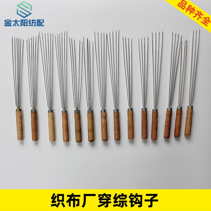 喷气喷水织布机纺织配件穿扣穿棕综丝钩子针专用工具打结器枪神器
