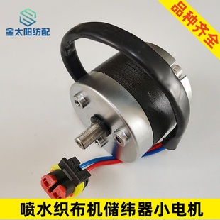 喷水织机纺织厂维修配件大全储纬器双喷转向阀电机马达艾洛三禾