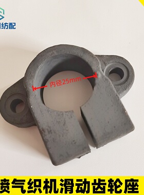 日发红旗津田驹星耀华信喷气织布机纺织机械配件滑动齿轮座620407