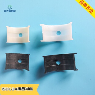 喷水织布机配件纺织机械配件批发优质15dc-34提综轴拼合衬套加宽