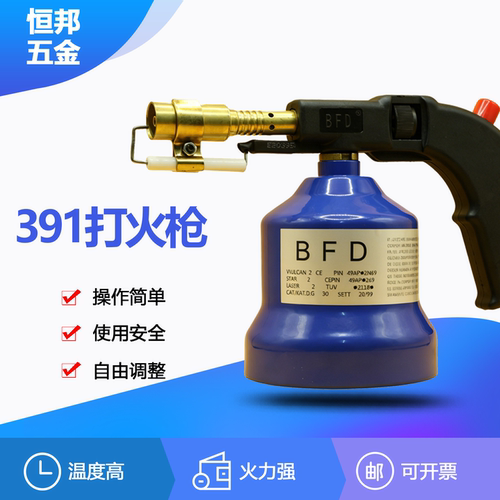打火枪喷火枪391瓦斯枪