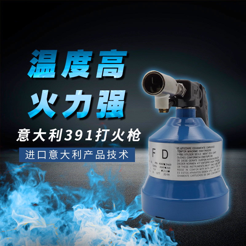 打火枪喷火枪391瓦斯枪