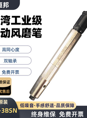 台湾 MSG-3BSN气动打磨机风磨笔手持式修边机修模研磨笔刻磨机