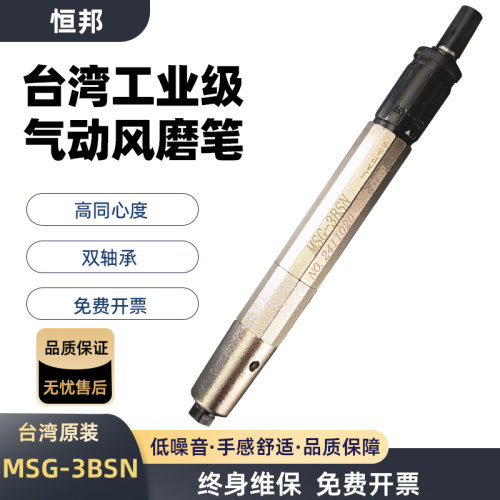 手持式进口MSG-3BSN气动风磨笔