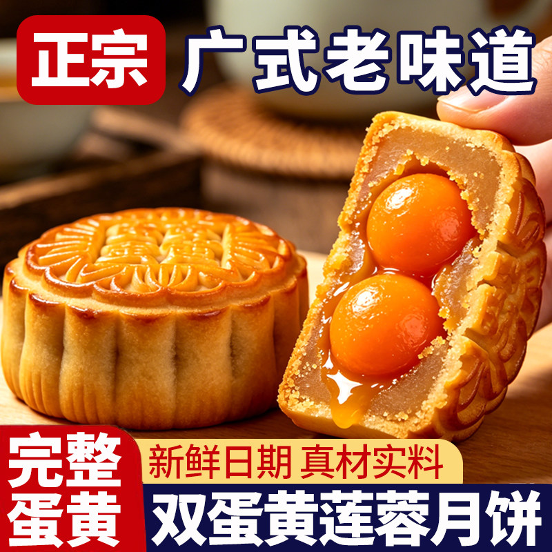 中秋节广式双蛋黄白莲蓉月饼散装老式五仁手工正宗多口味送礼盒装