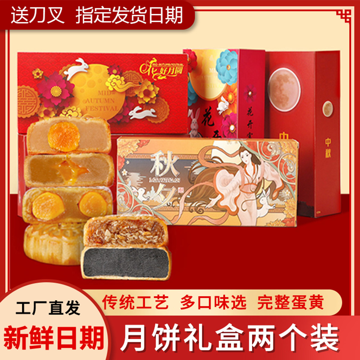 广式蛋黄月饼2个装双黄礼盒装员工送礼团购二个散装多口味两粒装