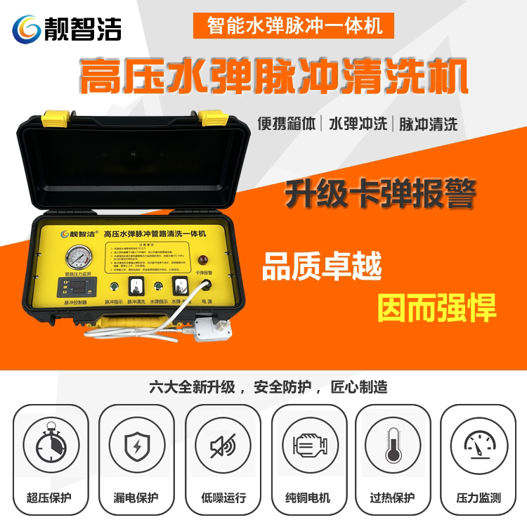 地暖清洗机地热脉冲清洗水蛋射弹自来水管道清洗一体机全自动设备