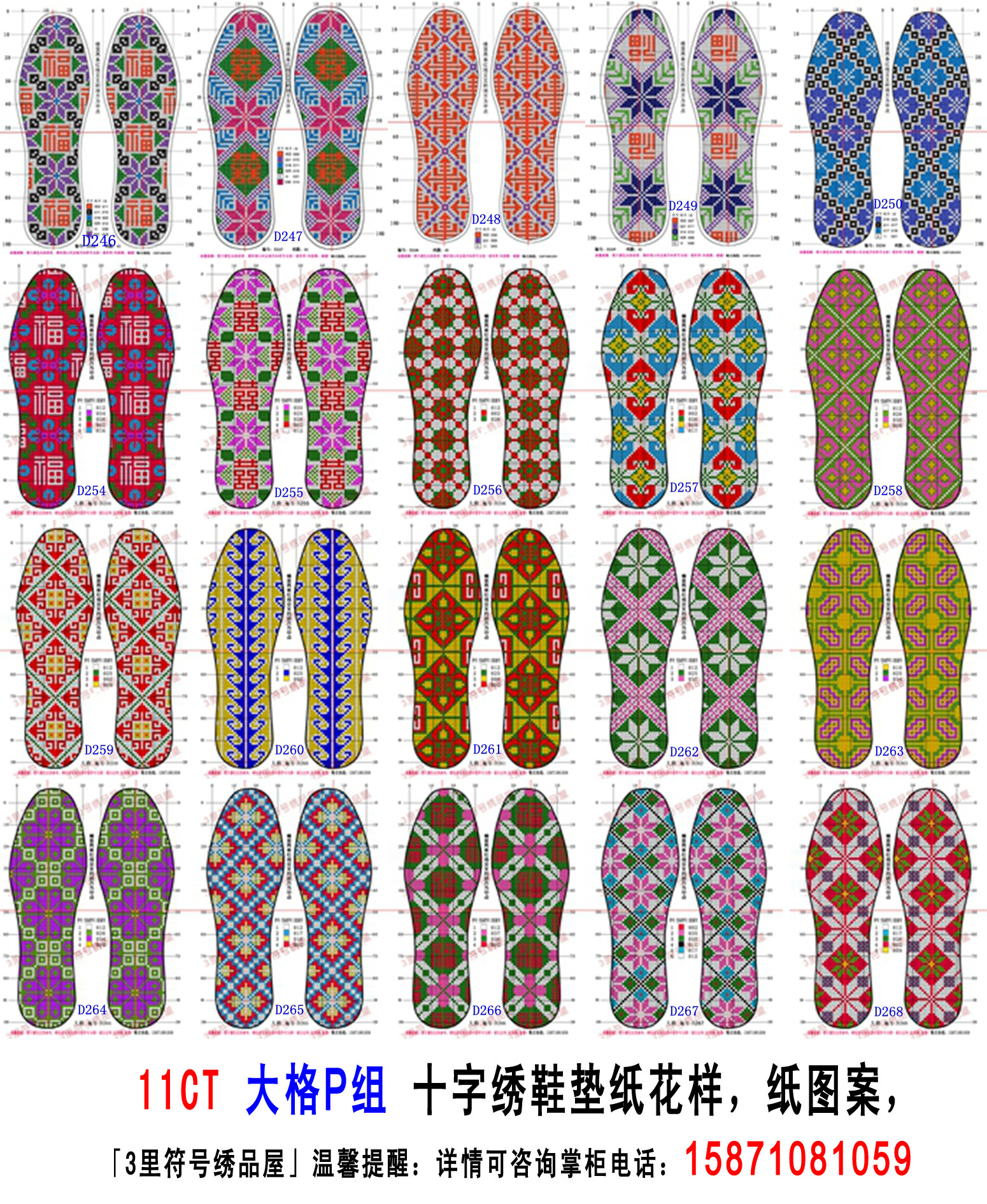 3里符号大中格几何十字绣鞋垫图纸花样图样袜垫样子58包邮