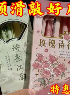 古风笔国风按动笔中性笔可爱云软高颜值速干刷题黑色笔顺滑ST款式