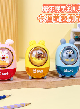 企鹅卷笔刀小学生自动进铅