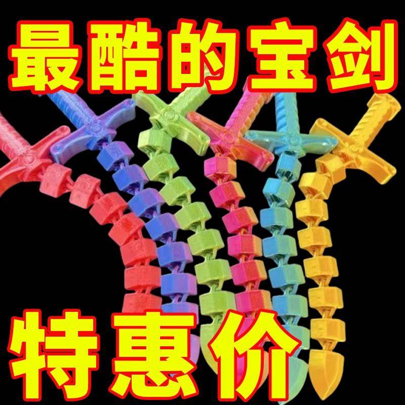 爆款软剑打印宝剑鞭创意剑鞭玩具新款剑网红玩具打印解压玩具新品,玩具/童车/益智/积木/模型,挖宝玩具,淘宝优惠券,粉丝福利购,淘宝优惠卷
