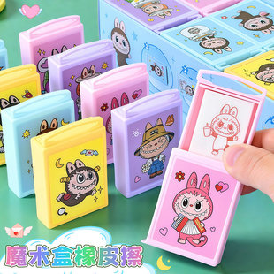 拉布布bubu魔术盒橡皮擦有趣益智玩具可爱小学生幼儿园文具水笔