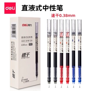文具限定走珠笔全针管038红色黑笔学生用速干中性笔透明杆签字笔