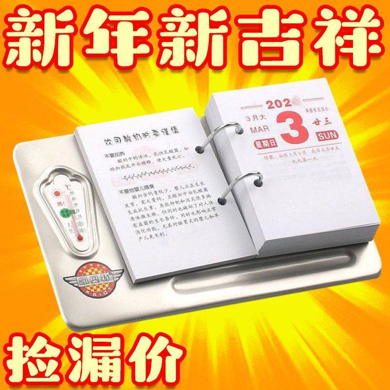 蛇年台历芯桌面日历2025年台历架日历本美食养生百科记事办公台历