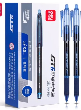 0.5mmn78t7ry可擦笔芯按动ST细尖替芯通用中小学生晶蓝色摩擦易擦