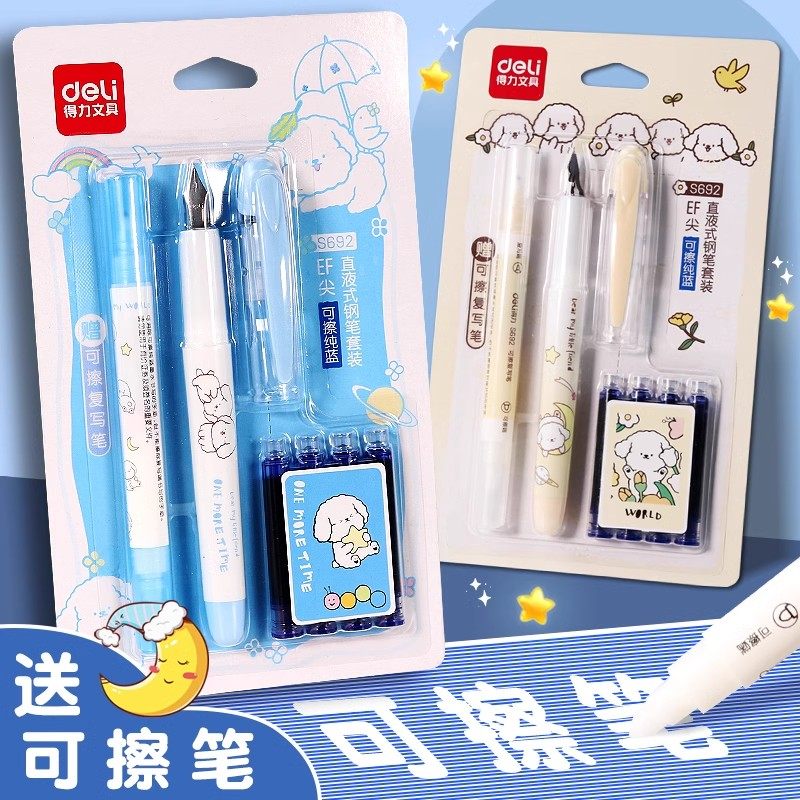 得力s692墨囊钢笔中小学生书写练字钢笔套装天蓝色粉红色卡通直液