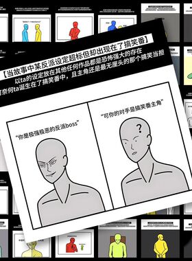 162手机壳张无品牌代餐oc小说结局设定创意人物灵感干货素材防水