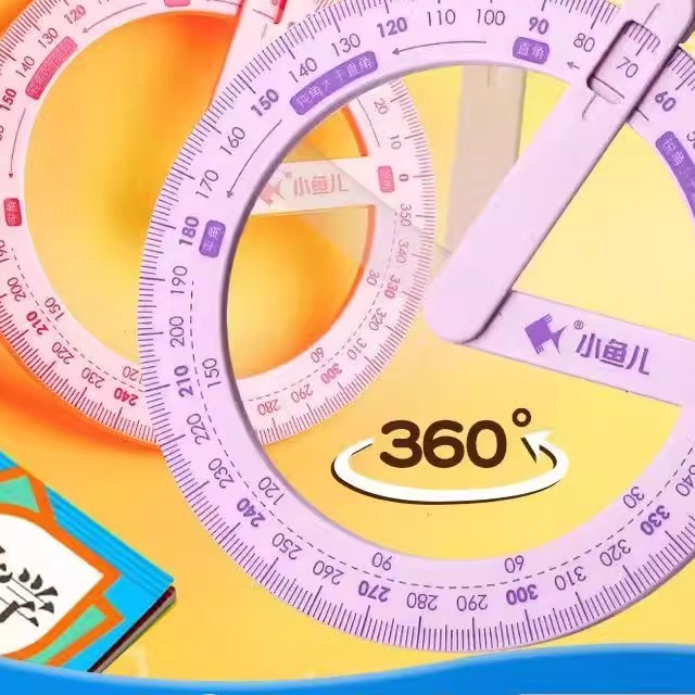 360度活动角尺小学生二三年级