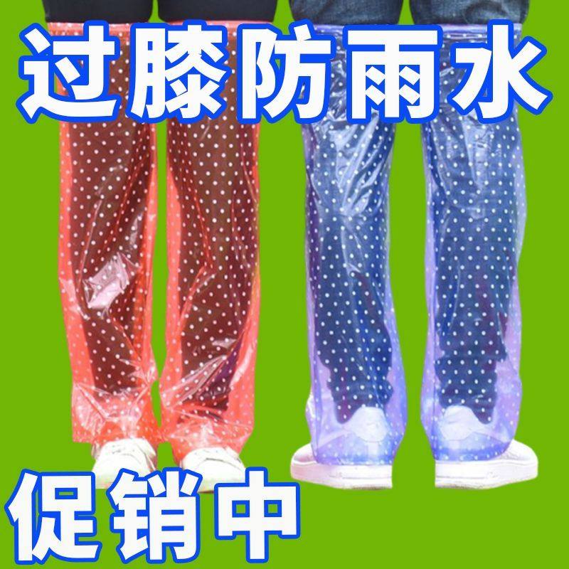 防水裤套成人学生防脏防污男女加长防雨套骑行挡雨护腿裤脚套男女,居家日用,雨披/雨衣,淘宝优惠券,粉丝福利购,淘宝优惠卷