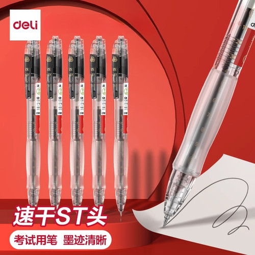 0.5mm日常大容量黑色按动st头