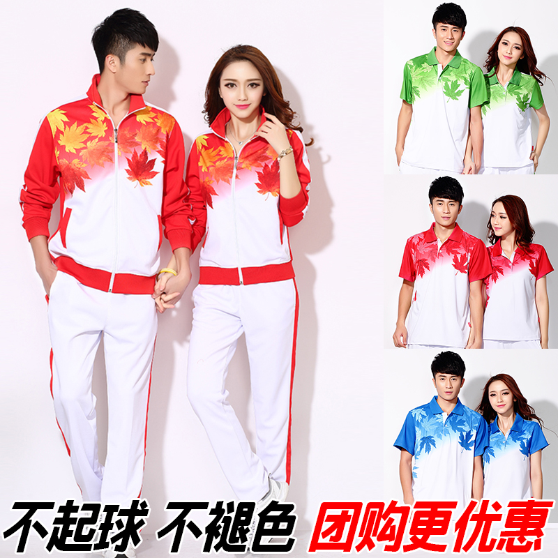 晋冠运动套装女春秋健身操佳木斯