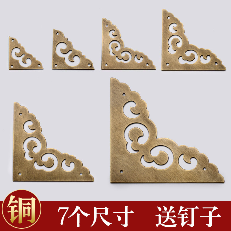 中式仿古纯铜包角樟木箱柜门首饰盒大门金属护角窗户角花角片角码,基础建材,小拉手,淘宝优惠券,粉丝福利购,淘宝优惠卷