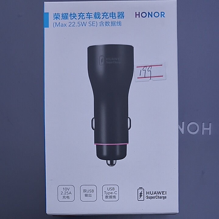 华为荣耀车载充电器22.5W超级快充双USB一拖二汽车点烟器插头数据线，全新原封