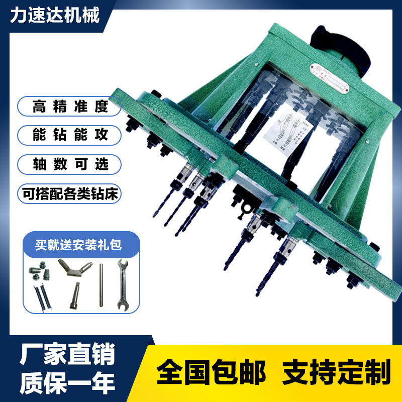 多轴器可调式多孔钻配摇臂钻多轴钻床攻丝机多头固定式多轴钻孔机
